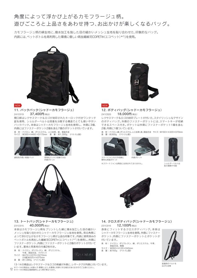 LEXUS COLLECTION 2024 SPRING／SUMMER｜トートバッグ