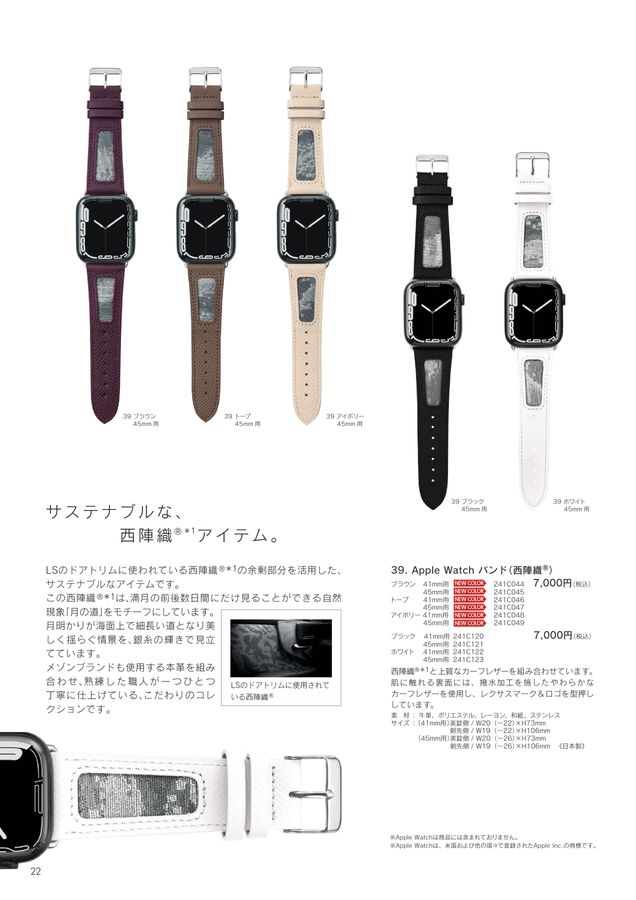 LEXUS COLLECTION 2024 SPRING／SUMMER