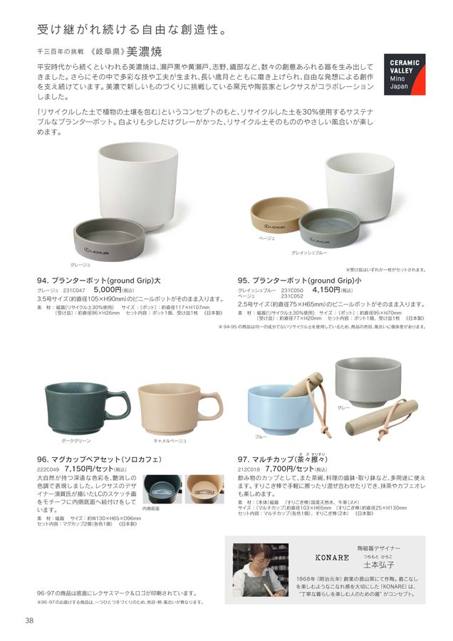 レクサス タンブラー【日本未発売】 （LEXUS COLLECTION 2024 SPRING 