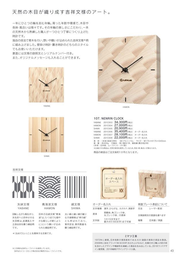 LEXUS COLLECTION 2024 SPRING／SUMMER 