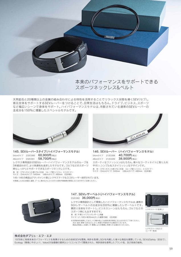 LEXUS COLLECTION 2024 SPRING／SUMMER 