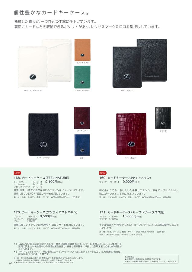 LEXUS COLLECTION 2024 SPRING／SUMMER