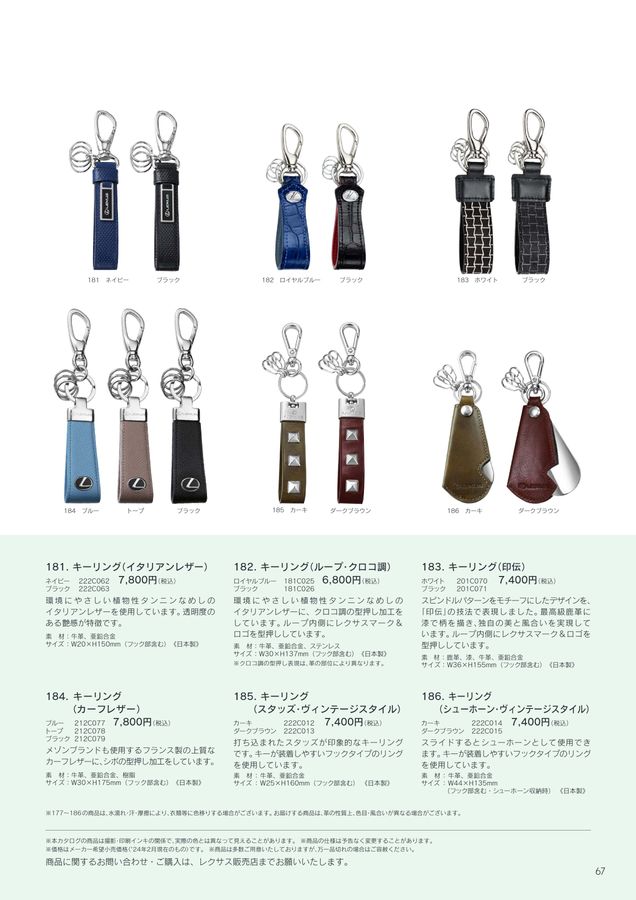 新品未使用】LEXUSキーリング ループ・クロコ調 ゆるく