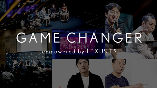 時代を切り開き、未来を創る挑戦者 「GAME CHANGER」