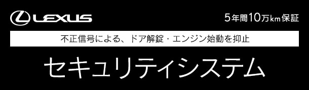 セキュリティシステム