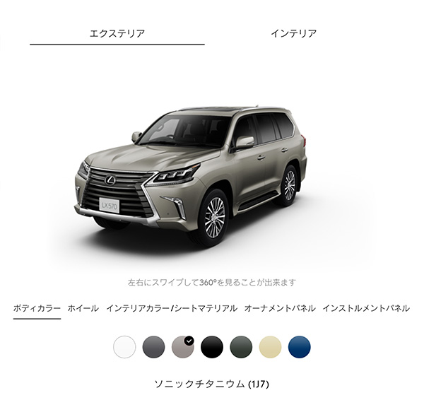 Lexus Lx