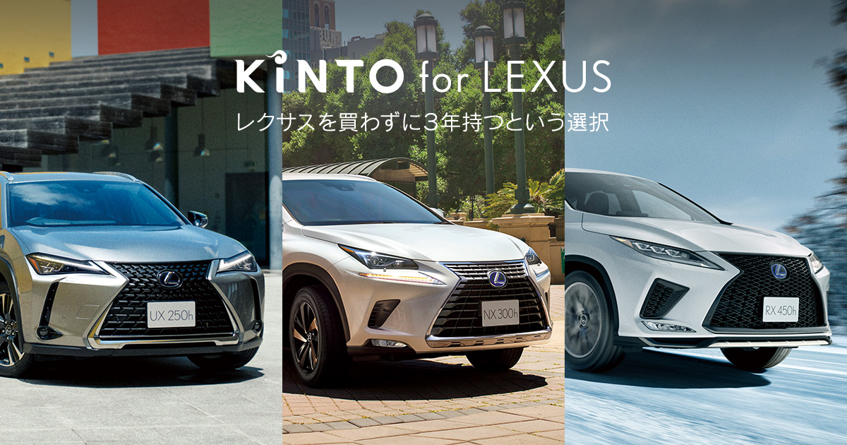 Lexus Kinto For Lexus