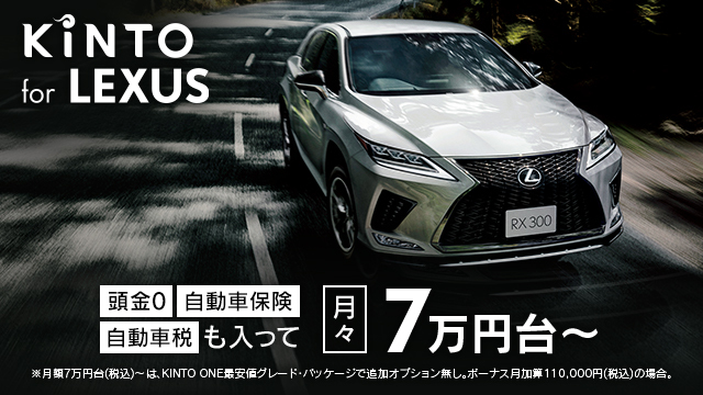 Lexus Rx