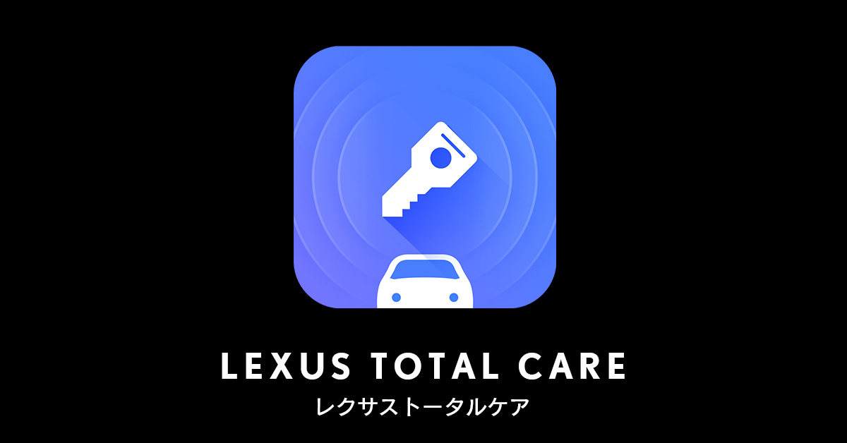 LEXUS ‐ レクサストータルケア｜デジタルキー