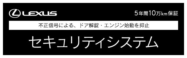 セキュリティシステム